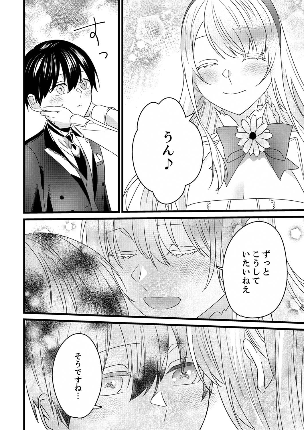 Shitsuji desu ga, Nani ka? - Chapter 5 - Page 18