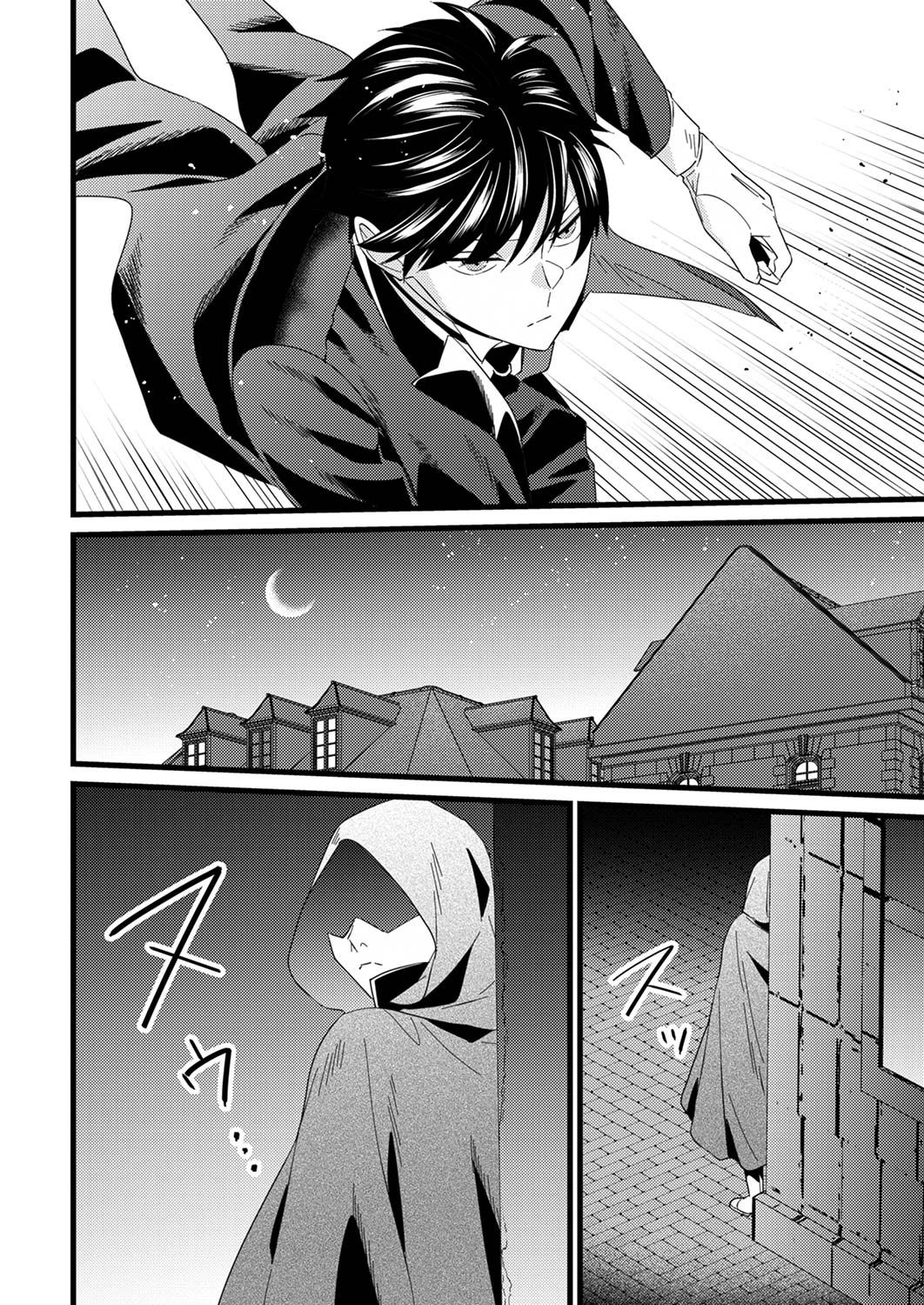 Shitsuji desu ga, Nani ka? - Chapter 5 - Page 20