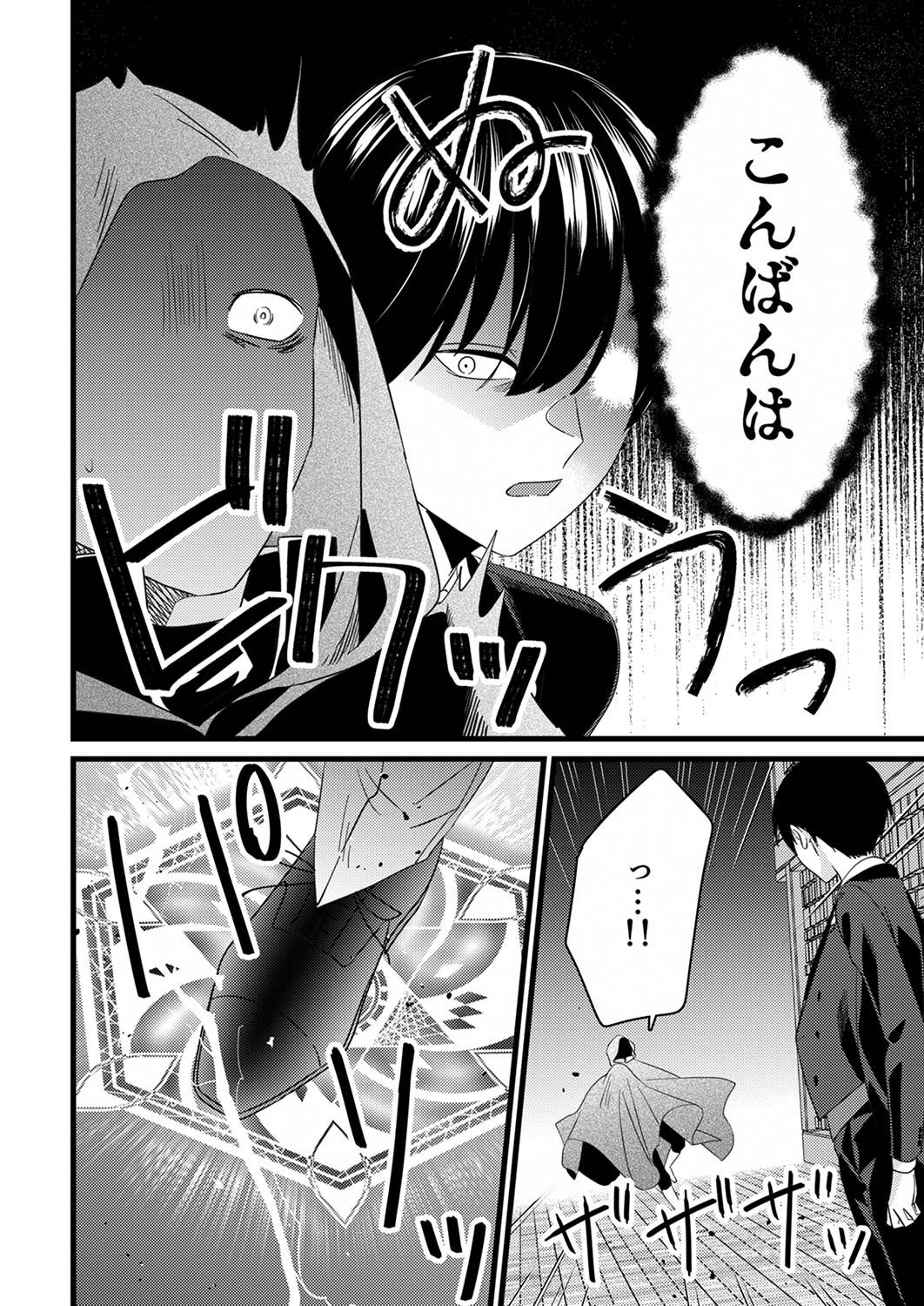 Shitsuji desu ga, Nani ka? - Chapter 5 - Page 22