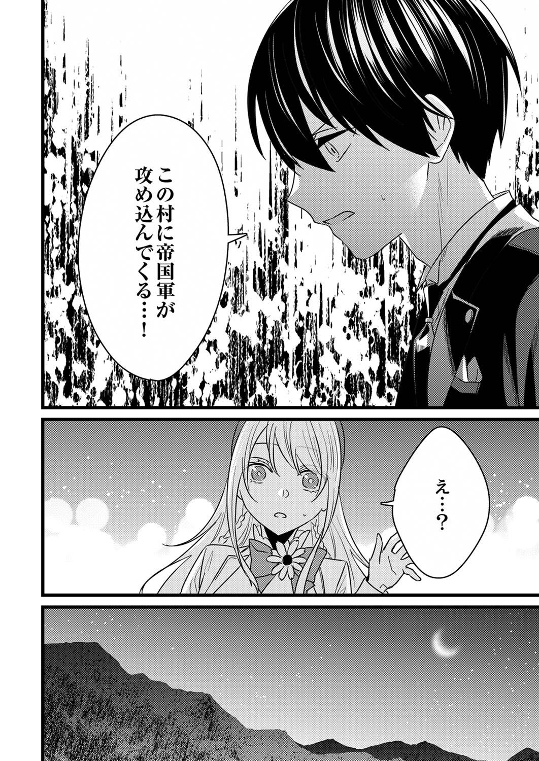 Shitsuji desu ga, Nani ka? - Chapter 5 - Page 28