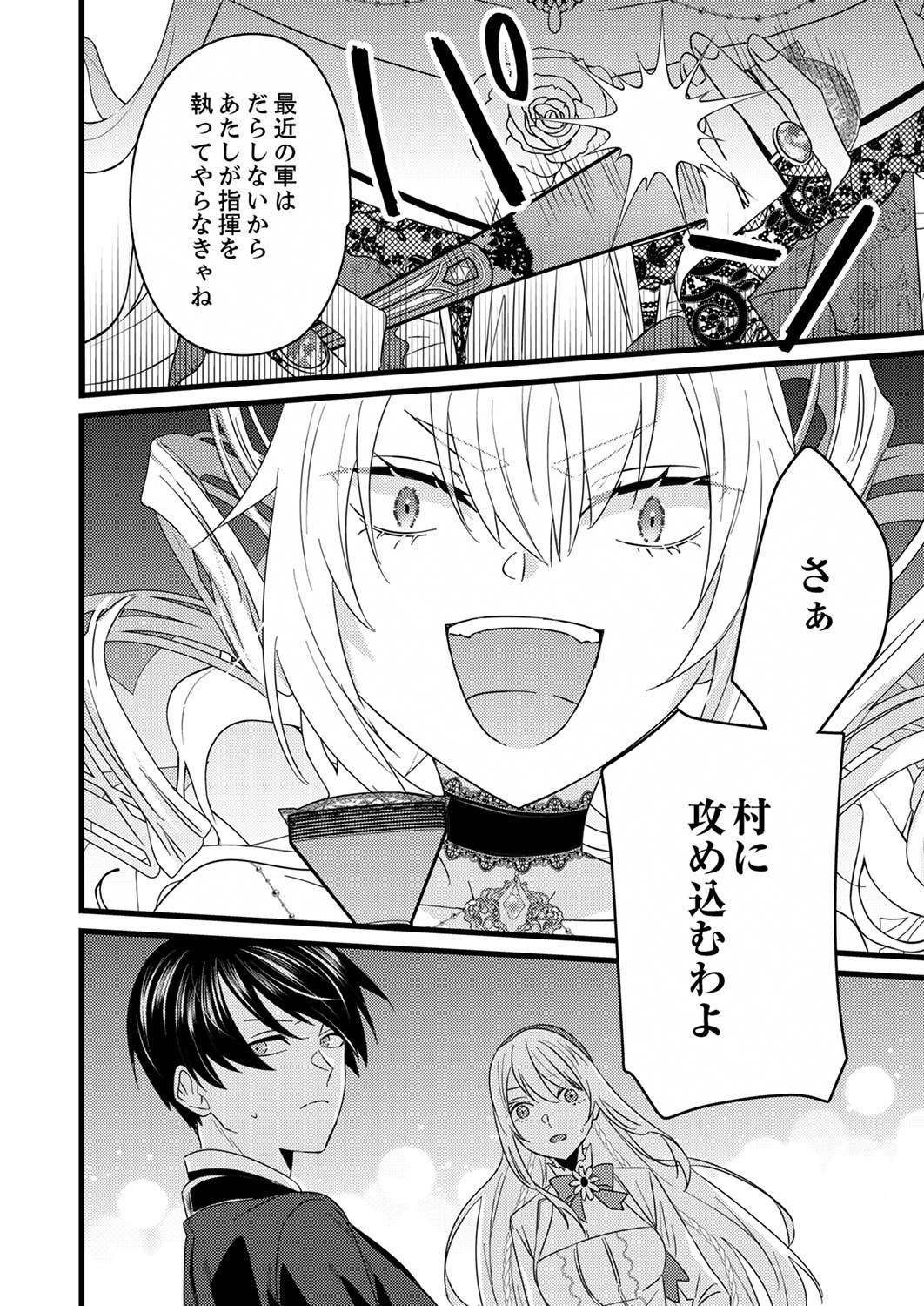 Shitsuji desu ga, Nani ka? - Chapter 5 - Page 30