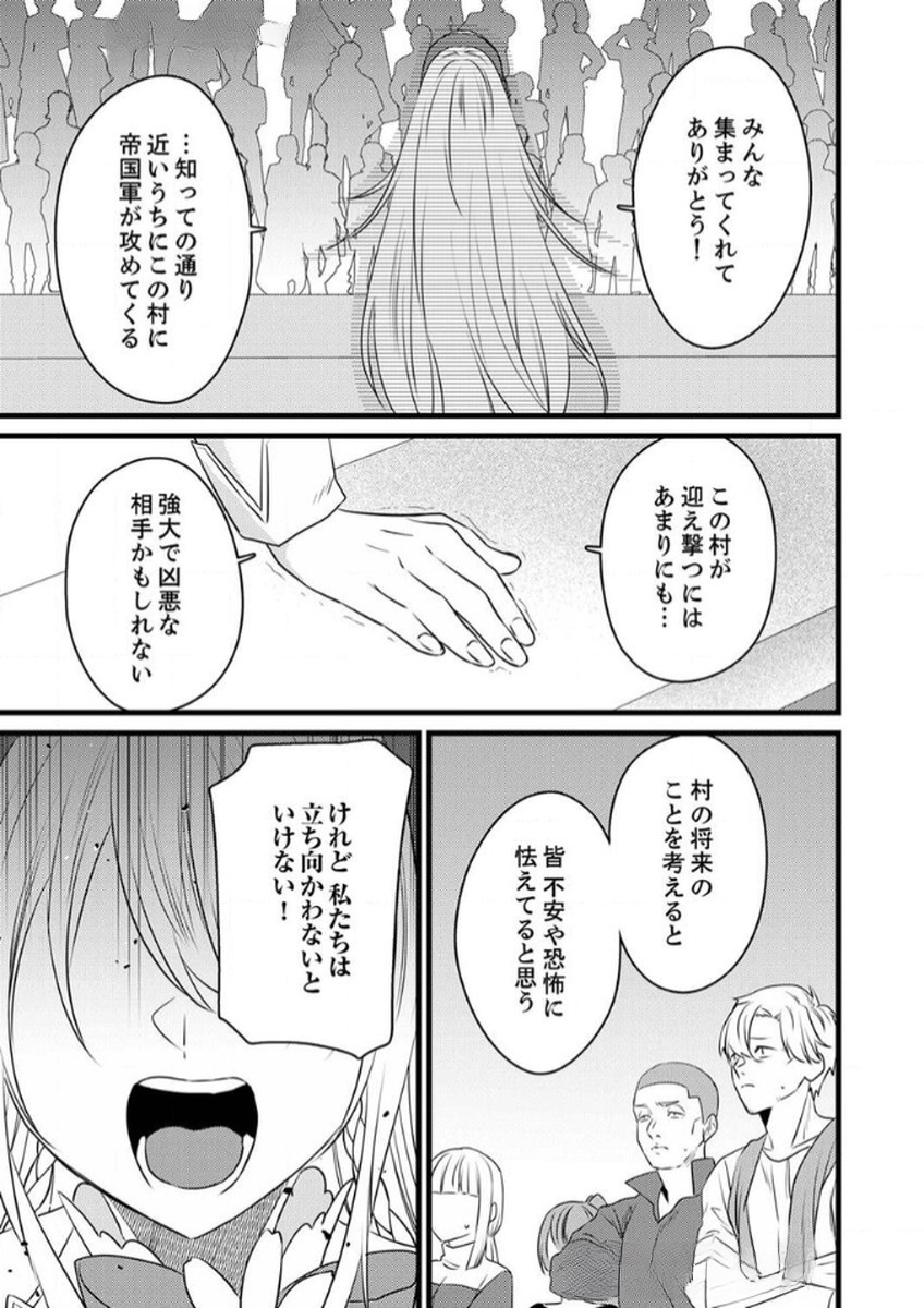 Shitsuji desu ga, Nani ka? - Chapter 6 - Page 11