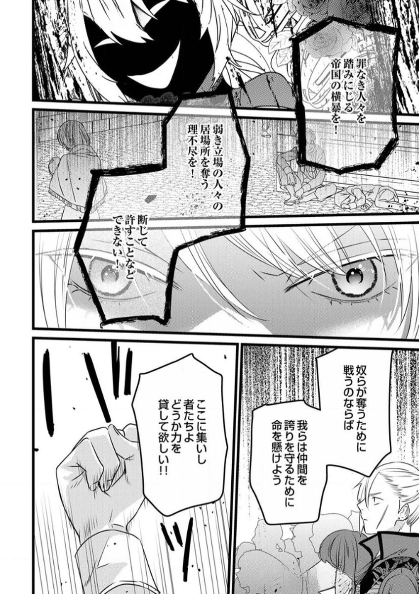 Shitsuji desu ga, Nani ka? - Chapter 6 - Page 12