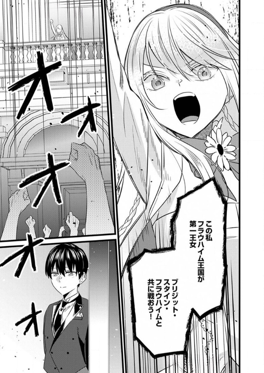 Shitsuji desu ga, Nani ka? - Chapter 6 - Page 13
