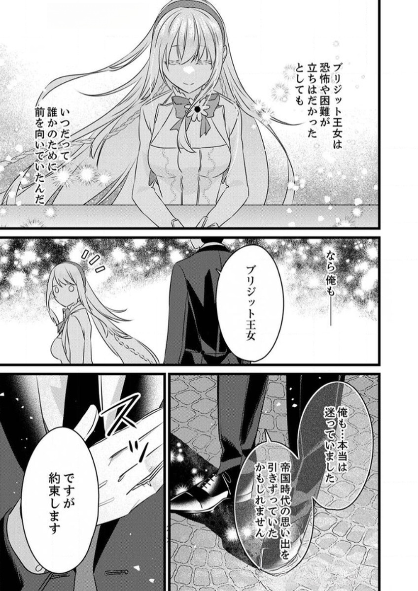 Shitsuji desu ga, Nani ka? - Chapter 6 - Page 21