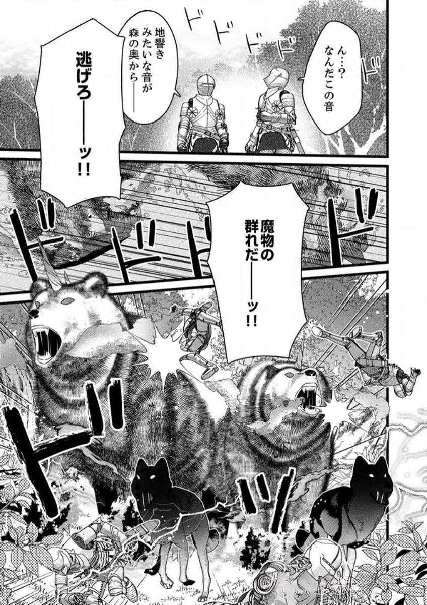 Shitsuji desu ga, Nani ka? - Chapter 6 - Page 25