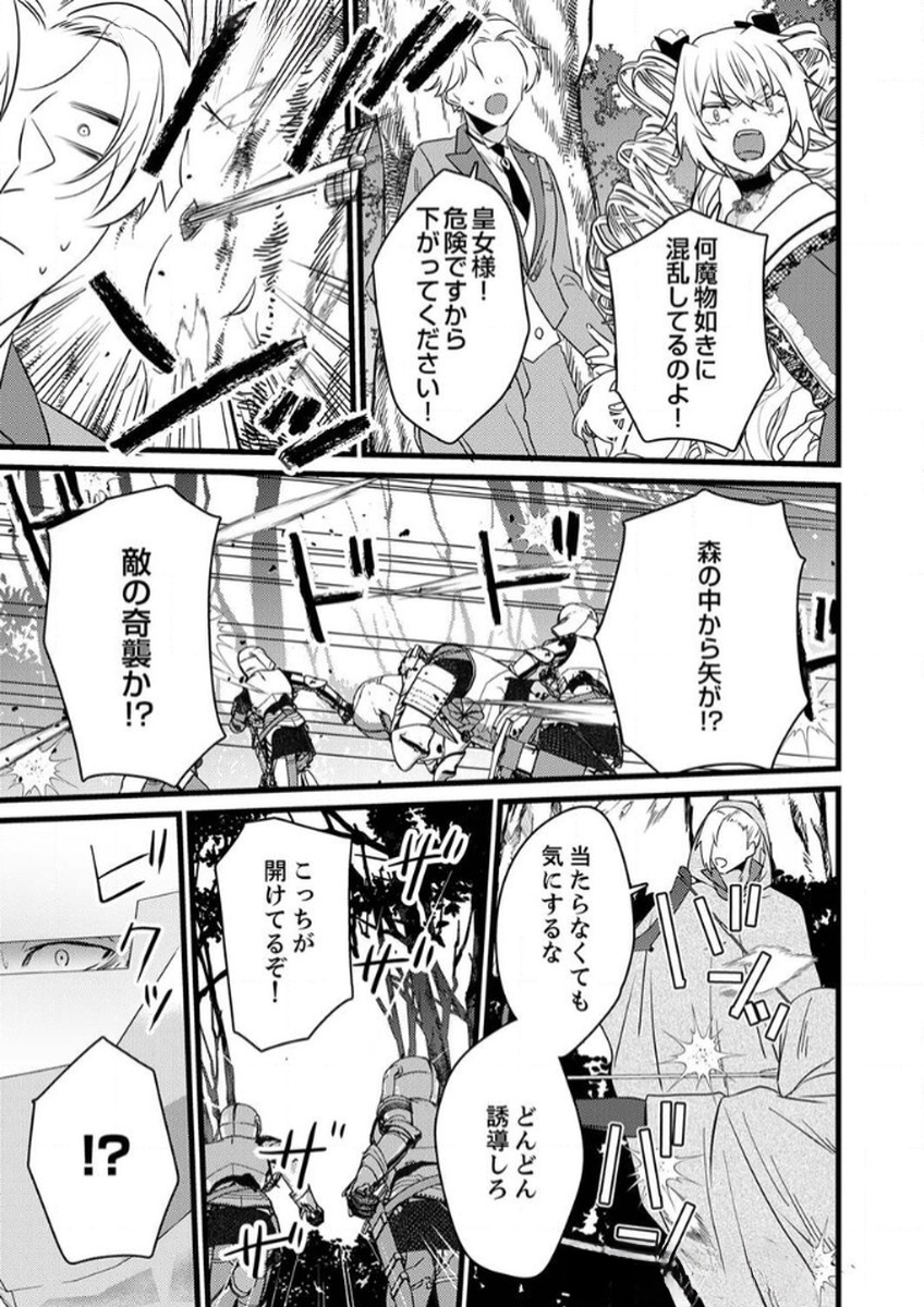 Shitsuji desu ga, Nani ka? - Chapter 6 - Page 27