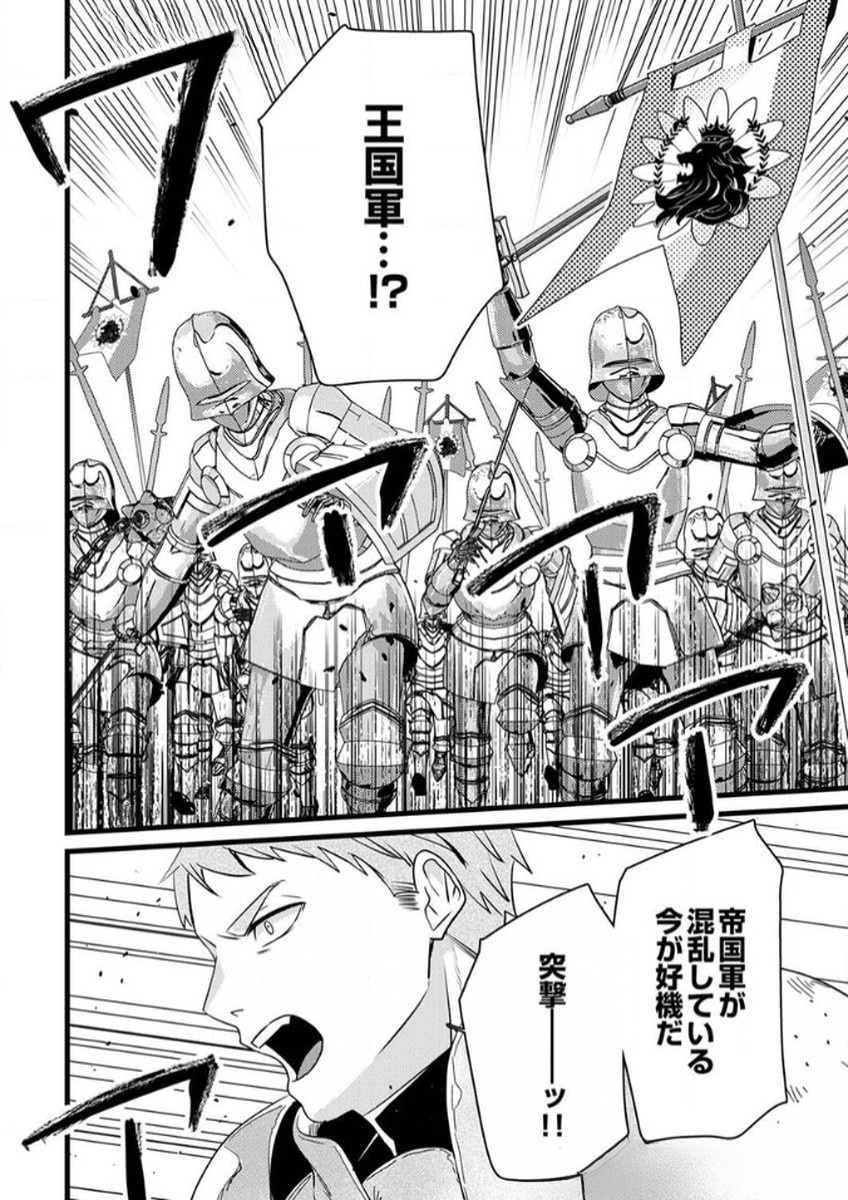 Shitsuji desu ga, Nani ka? - Chapter 6 - Page 28
