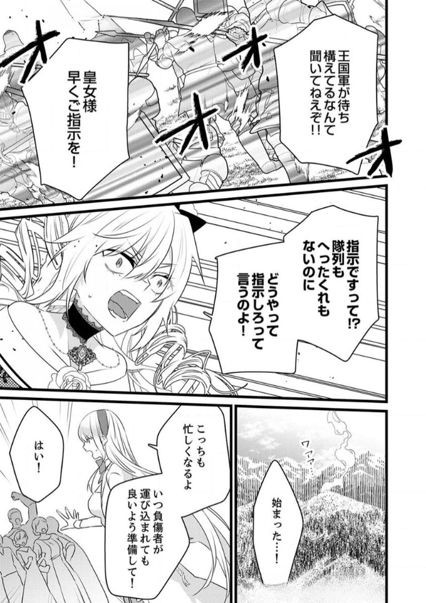 Shitsuji desu ga, Nani ka? - Chapter 6 - Page 29