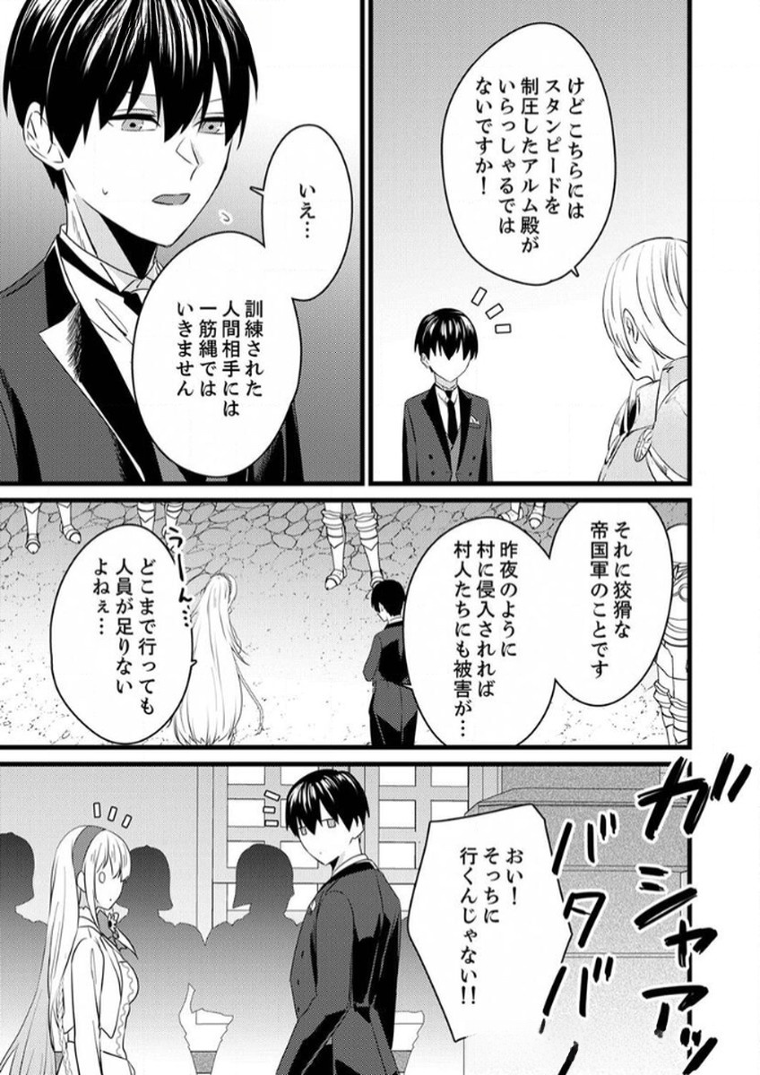 Shitsuji desu ga, Nani ka? - Chapter 6 - Page 3