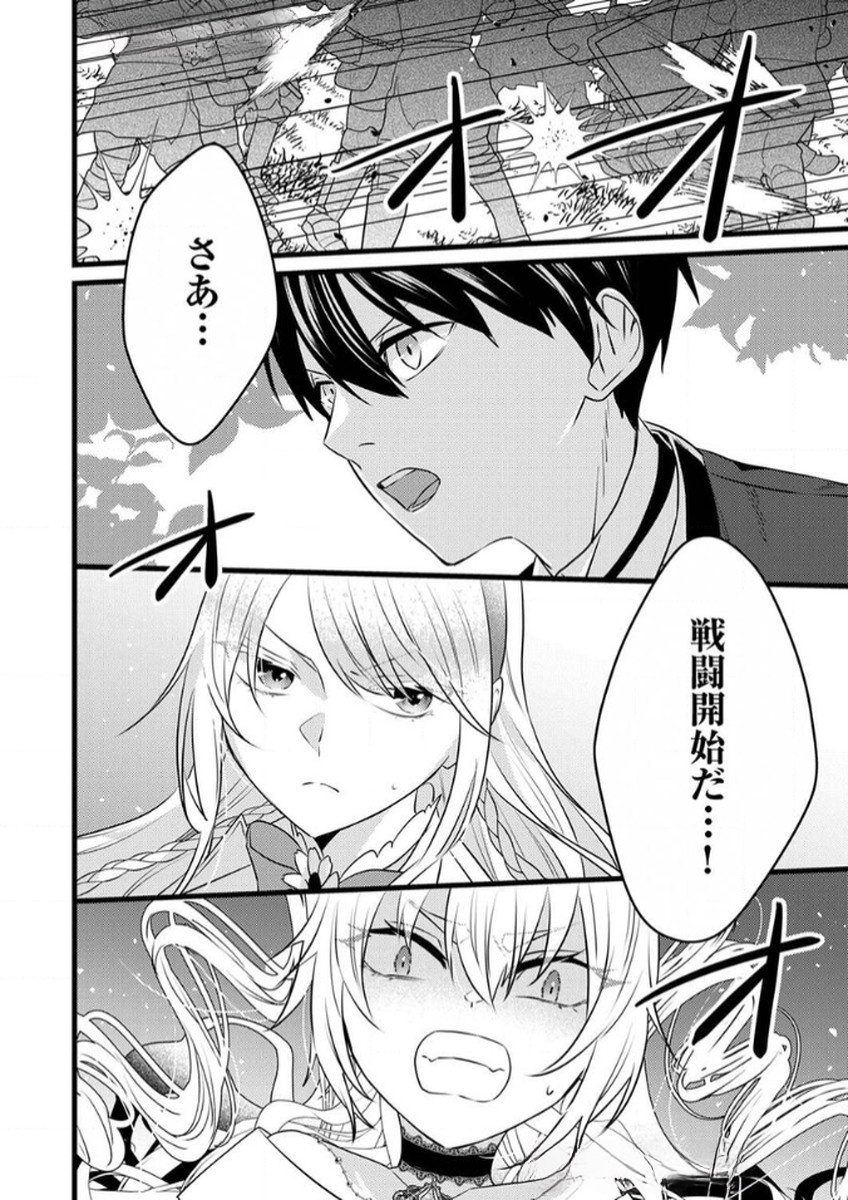 Shitsuji desu ga, Nani ka? - Chapter 6 - Page 30