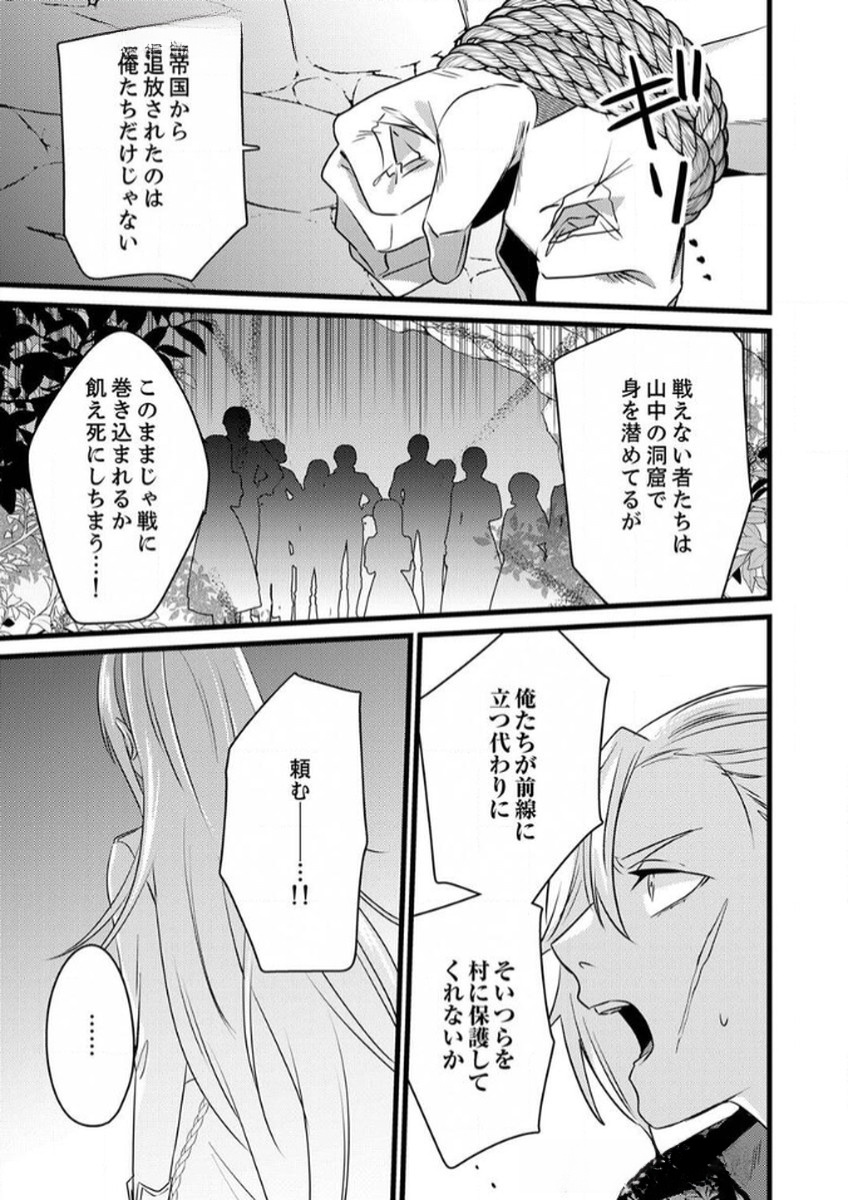 Shitsuji desu ga, Nani ka? - Chapter 6 - Page 5