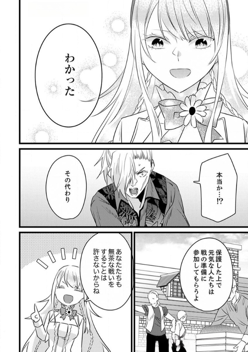 Shitsuji desu ga, Nani ka? - Chapter 6 - Page 6