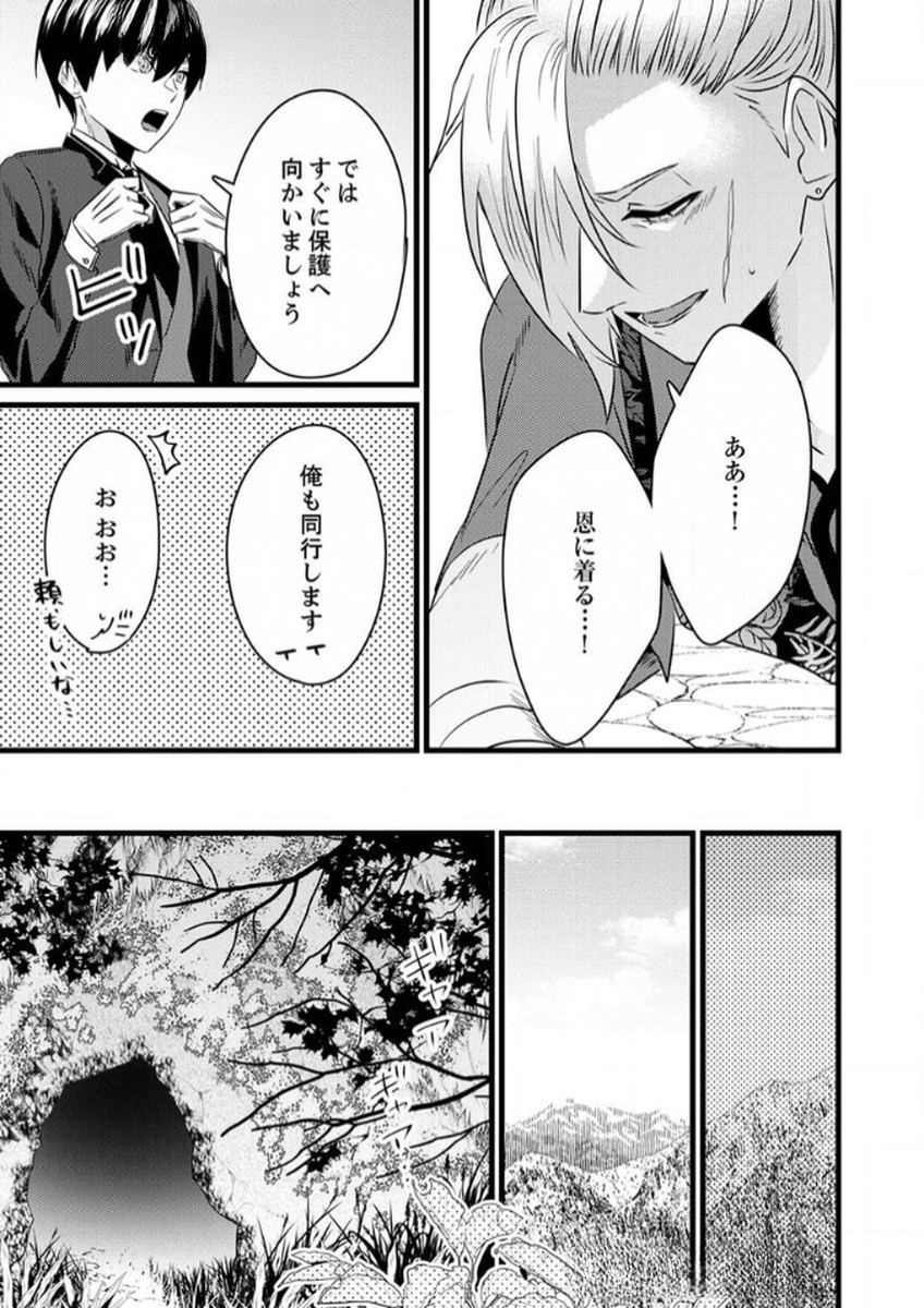 Shitsuji desu ga, Nani ka? - Chapter 6 - Page 7