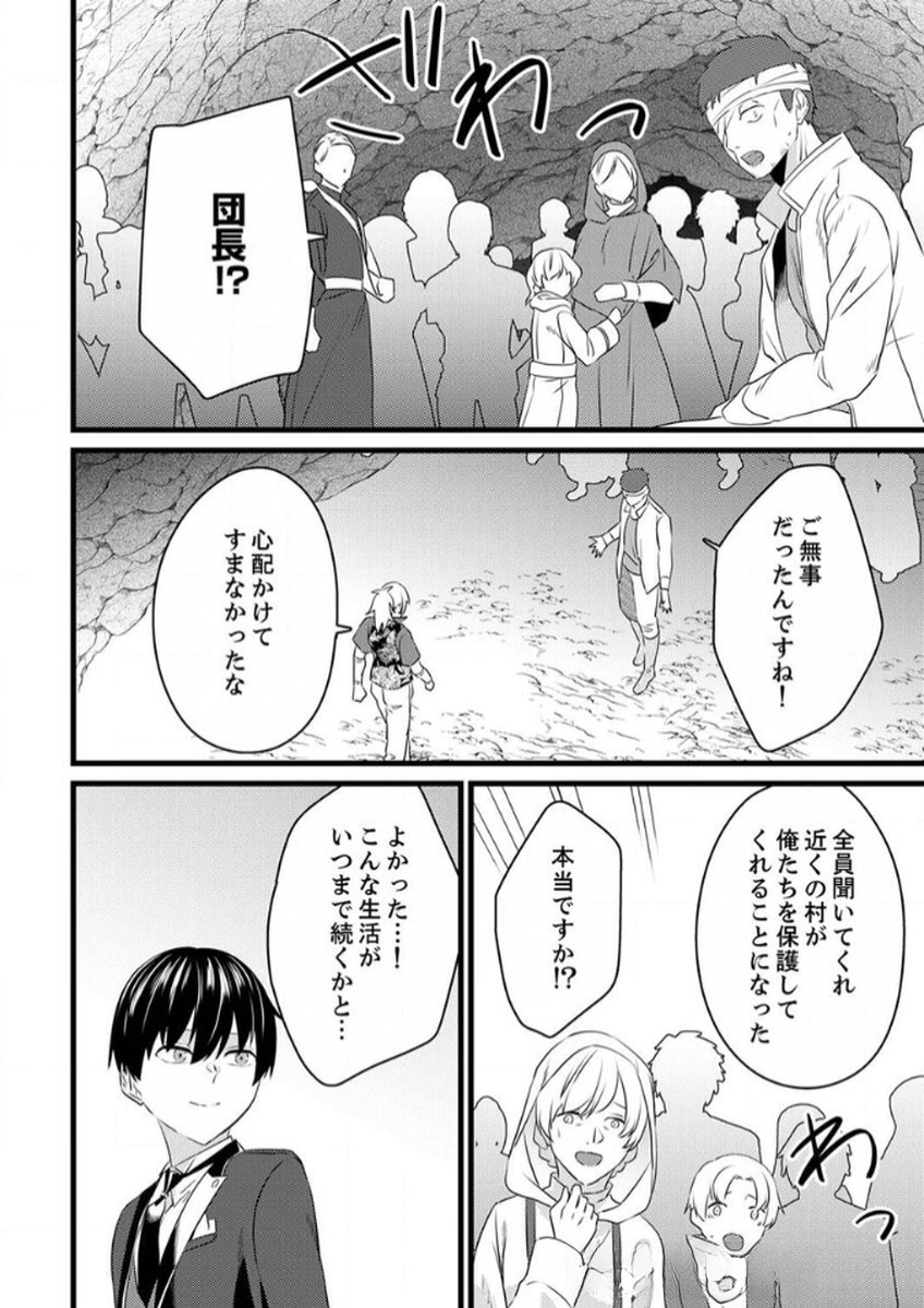 Shitsuji desu ga, Nani ka? - Chapter 6 - Page 8