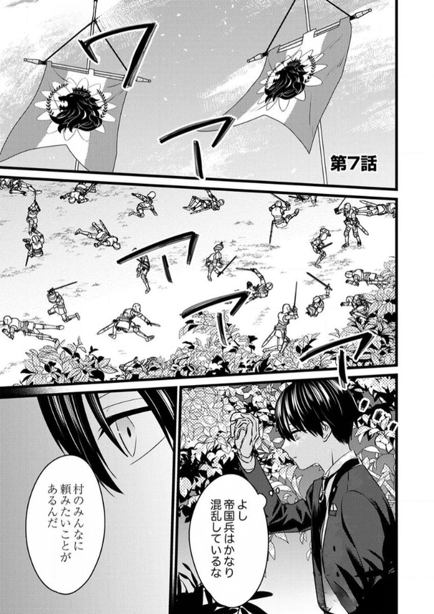 Shitsuji desu ga, Nani ka? - Chapter 7 - Page 1
