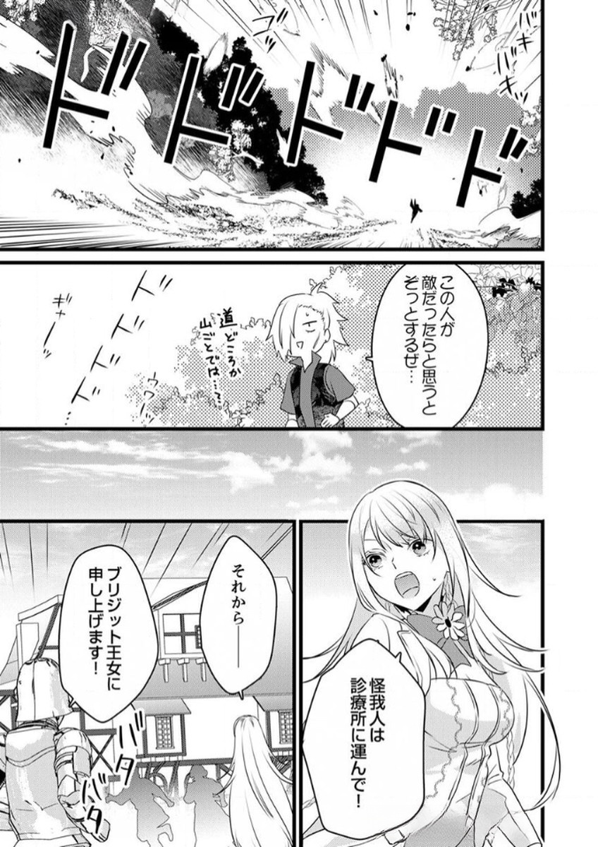 Shitsuji desu ga, Nani ka? - Chapter 7 - Page 11