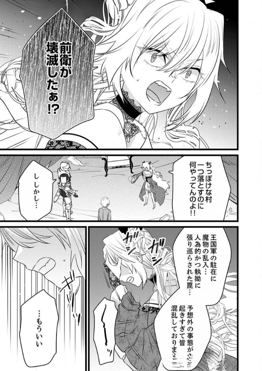 Shitsuji desu ga, Nani ka? - Chapter 7 - Page 13