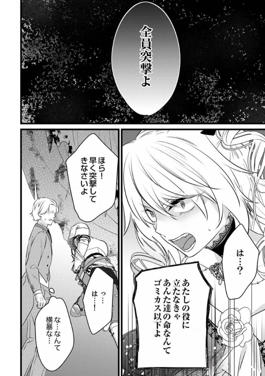 Shitsuji desu ga, Nani ka? - Chapter 7 - Page 14
