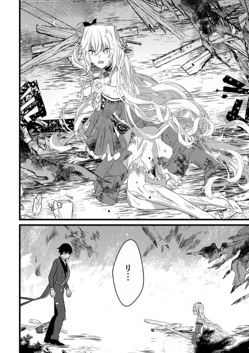 Shitsuji desu ga, Nani ka? - Chapter 7 - Page 18