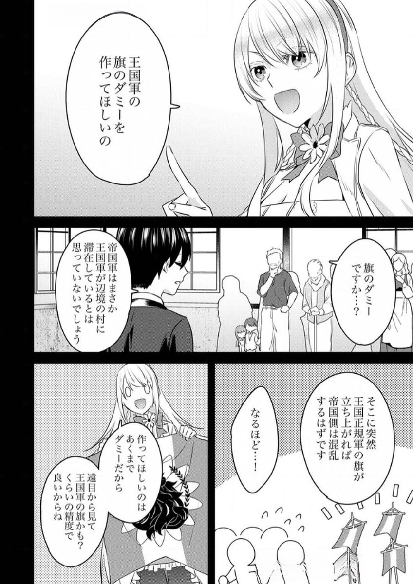 Shitsuji desu ga, Nani ka? - Chapter 7 - Page 2