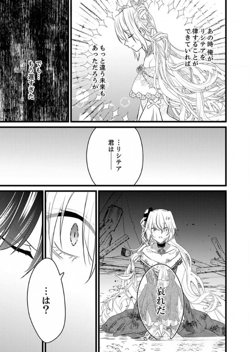 Shitsuji desu ga, Nani ka? - Chapter 7 - Page 23