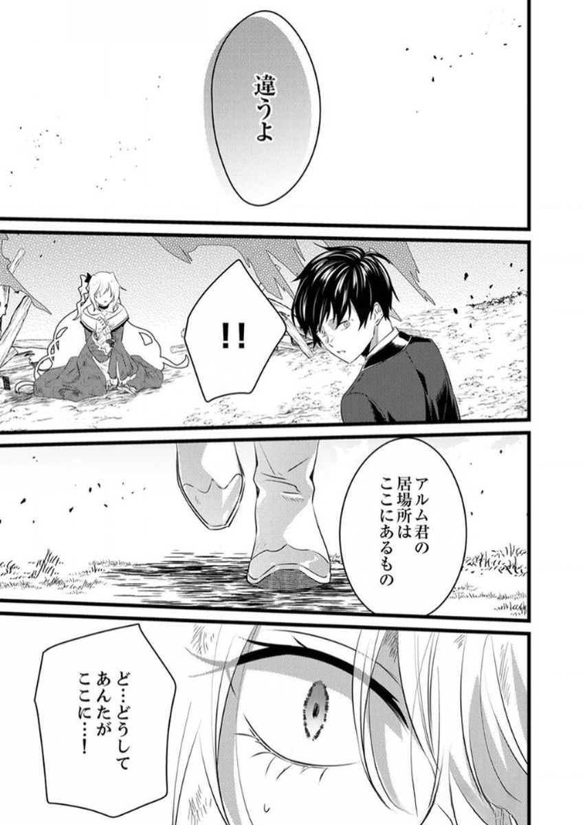 Shitsuji desu ga, Nani ka? - Chapter 7 - Page 29