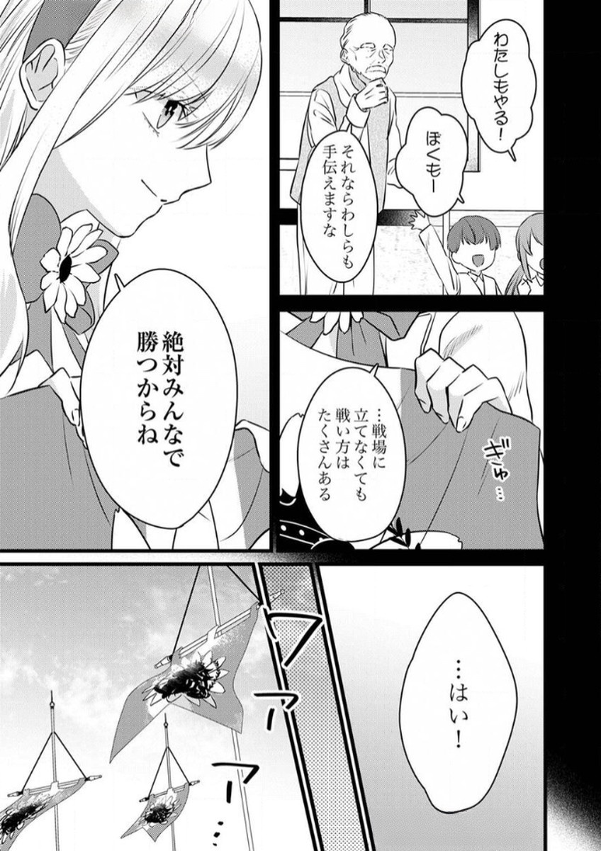 Shitsuji desu ga, Nani ka? - Chapter 7 - Page 3