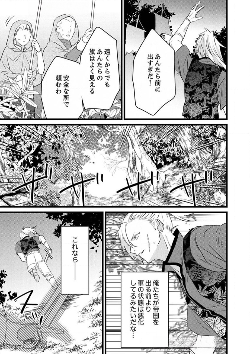 Shitsuji desu ga, Nani ka? - Chapter 7 - Page 5