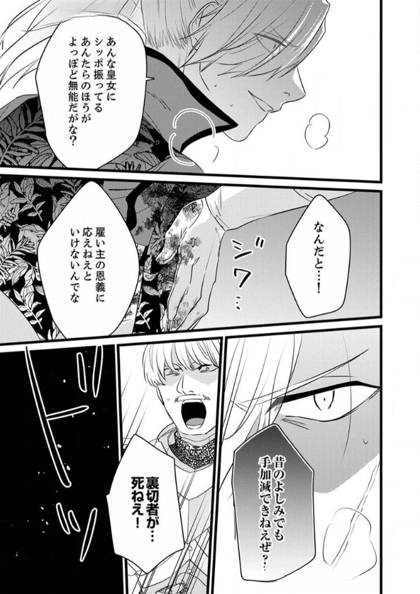 Shitsuji desu ga, Nani ka? - Chapter 7 - Page 7