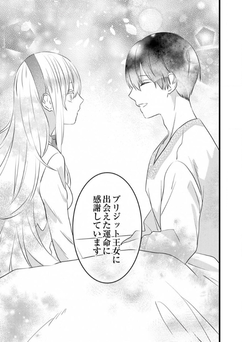Shitsuji desu ga, Nani ka? - Chapter 8 - Page 25