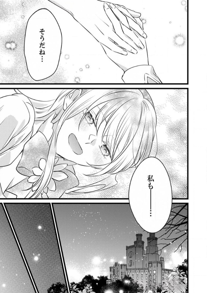Shitsuji desu ga, Nani ka? - Chapter 8 - Page 27