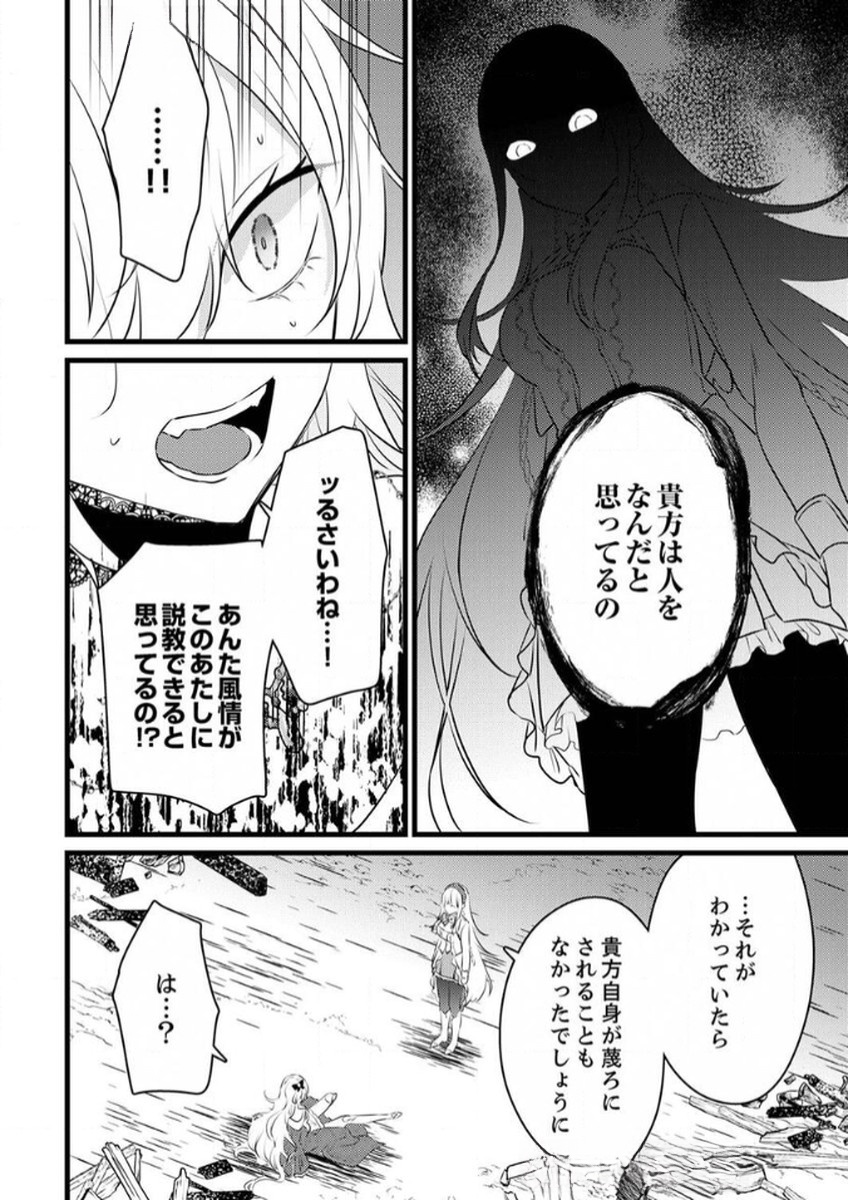 Shitsuji desu ga, Nani ka? - Chapter 8 - Page 8