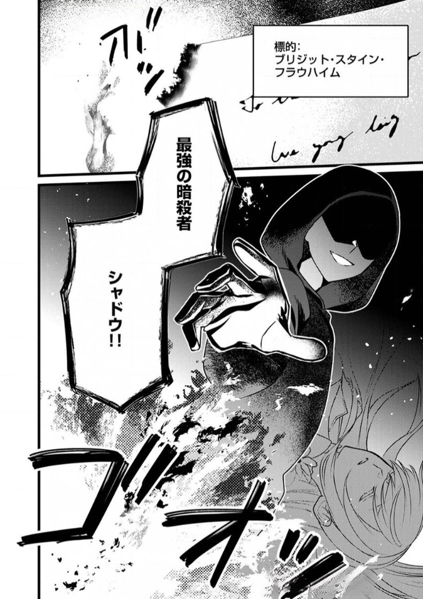 Shitsuji desu ga, Nani ka? - Chapter 9 - Page 30