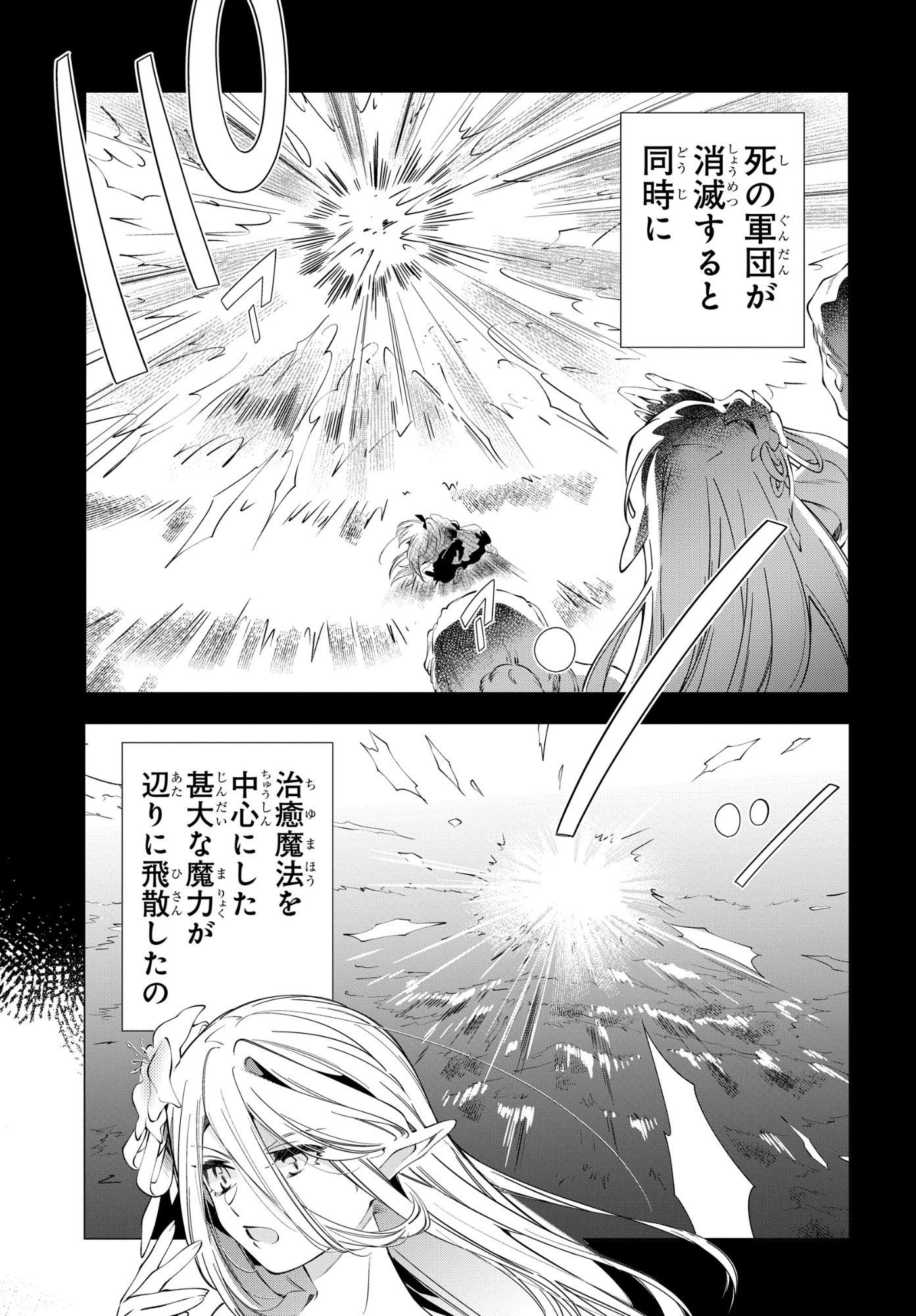 Shokei Flag Mansai No Kiraware Ouji No Yarinaoshi - Chapter 16 - Page 11