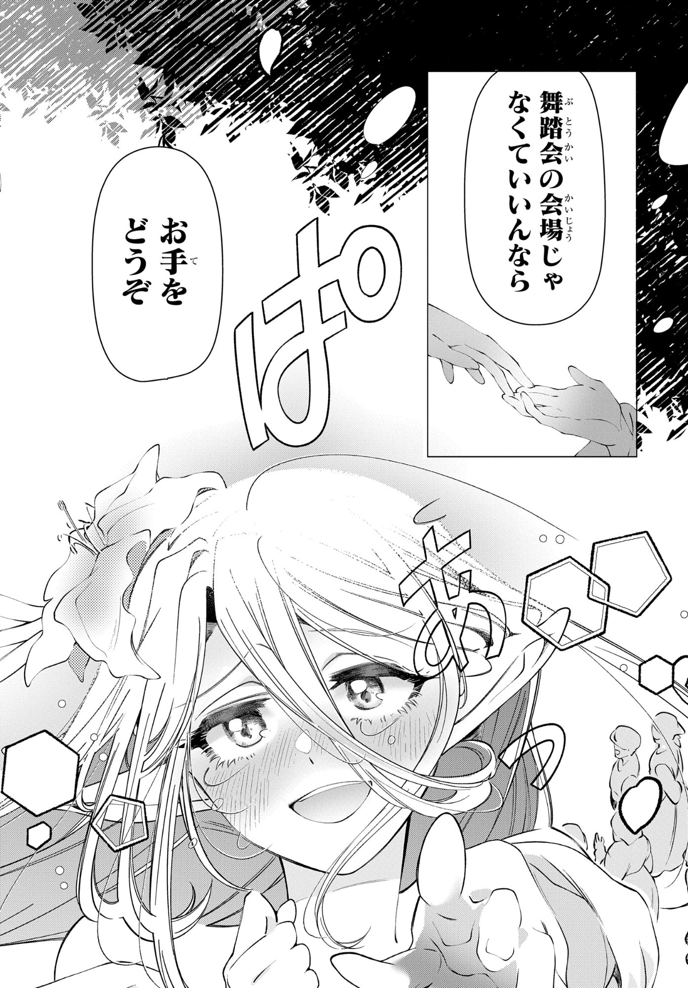 Shokei Flag Mansai No Kiraware Ouji No Yarinaoshi - Chapter 16 - Page 16