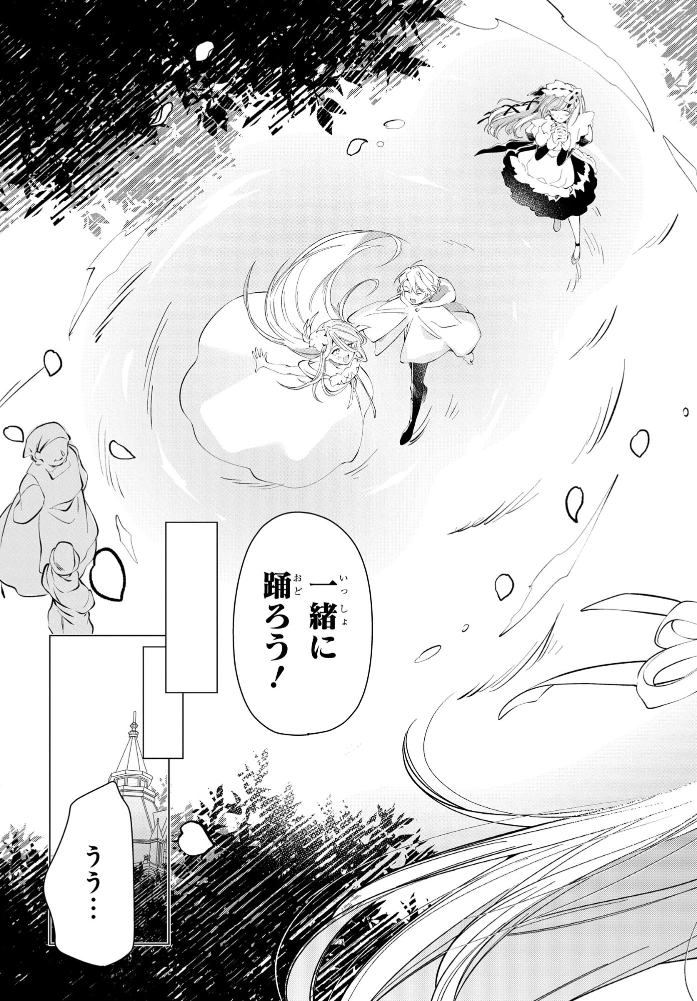 Shokei Flag Mansai No Kiraware Ouji No Yarinaoshi - Chapter 16 - Page 17
