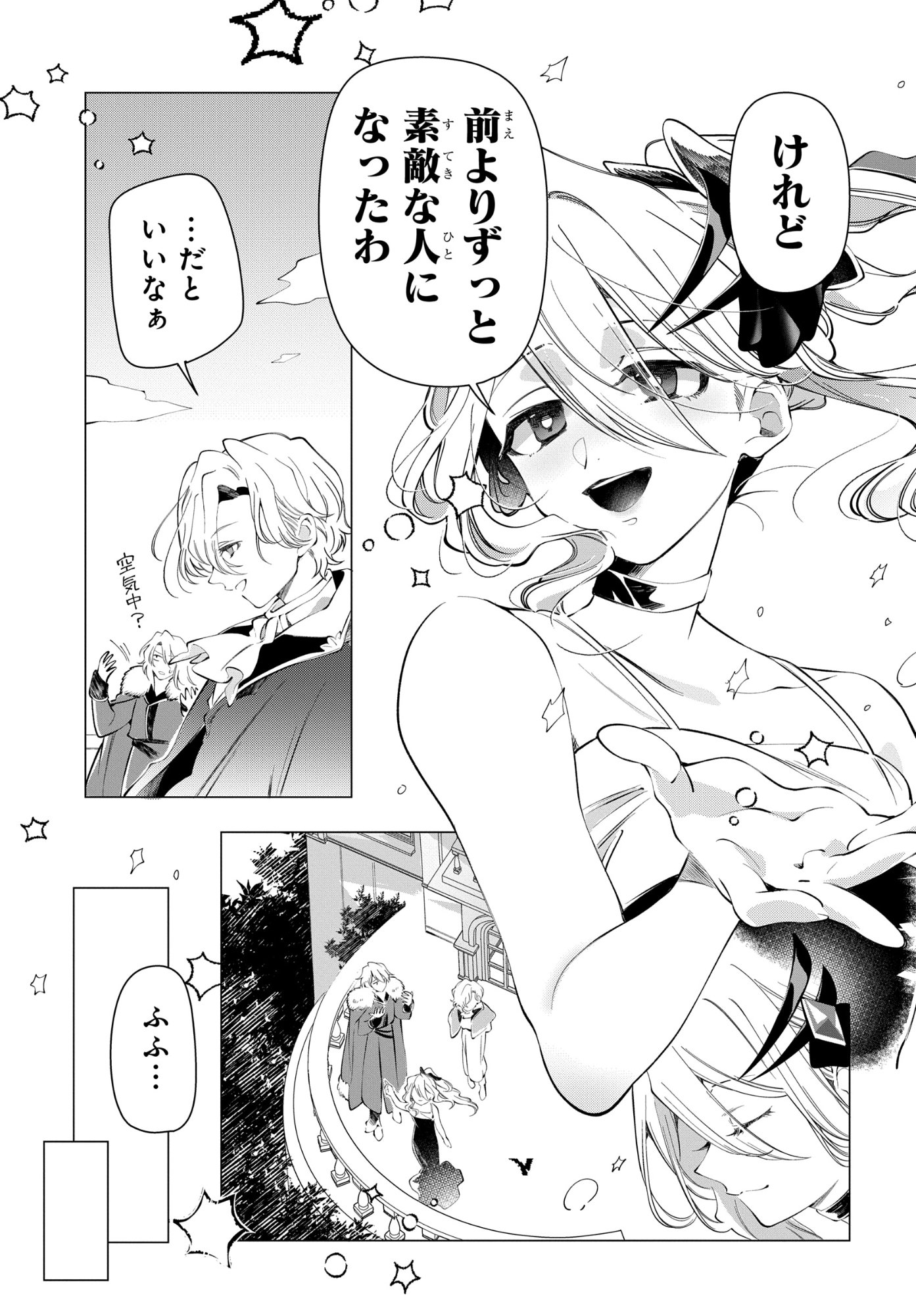 Shokei Flag Mansai No Kiraware Ouji No Yarinaoshi - Chapter 16 - Page 21