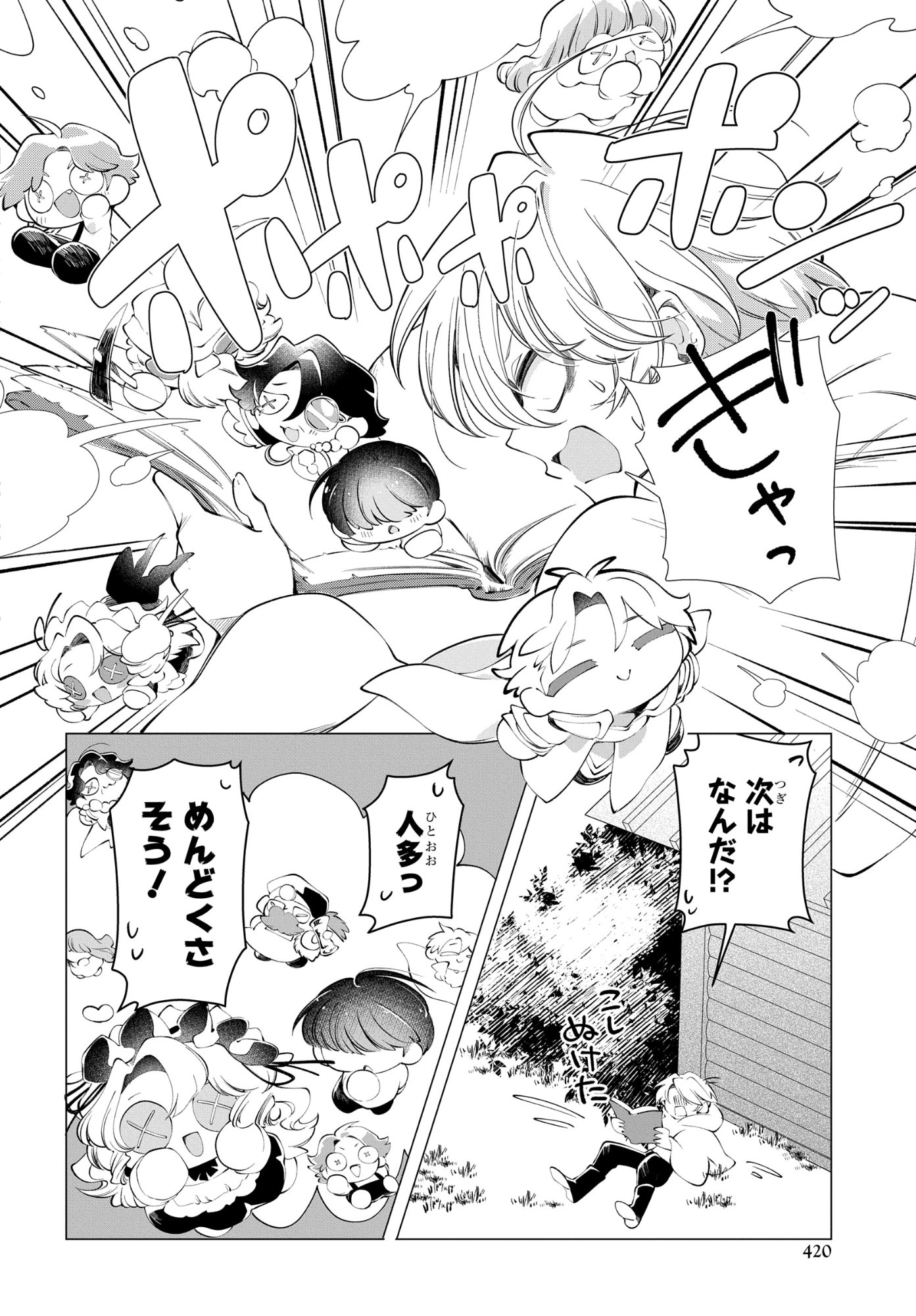 Shokei Flag Mansai No Kiraware Ouji No Yarinaoshi - Chapter 16 - Page 28