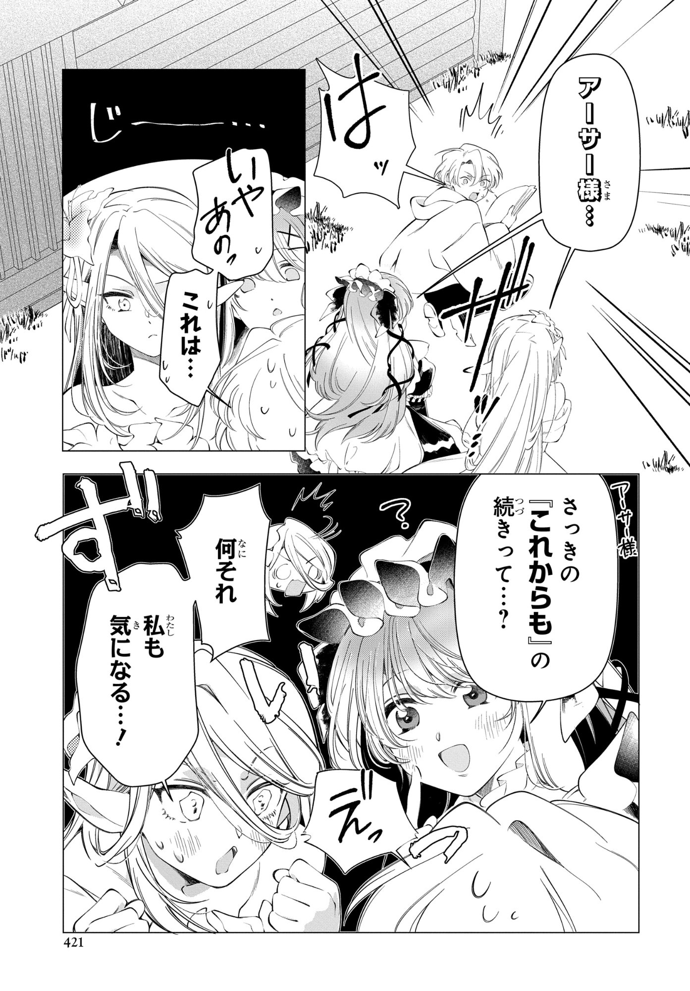 Shokei Flag Mansai No Kiraware Ouji No Yarinaoshi - Chapter 16 - Page 29