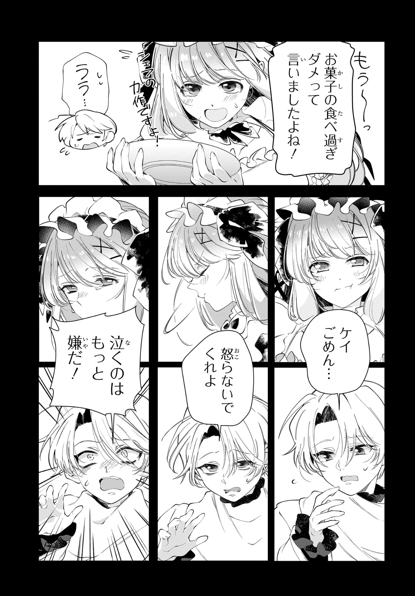 Shokei Flag Mansai No Kiraware Ouji No Yarinaoshi - Chapter 16 - Page 3
