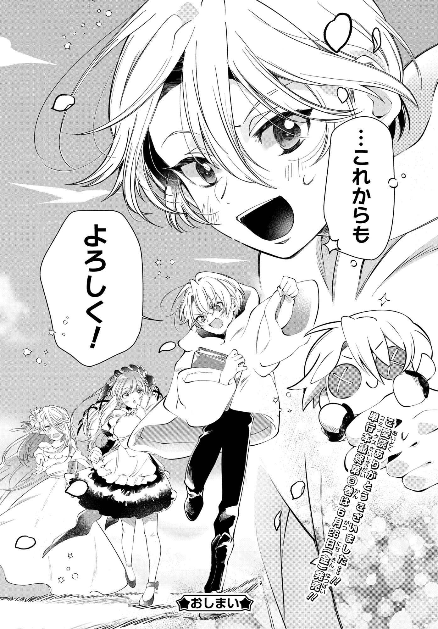 Shokei Flag Mansai No Kiraware Ouji No Yarinaoshi - Chapter 16 - Page 30