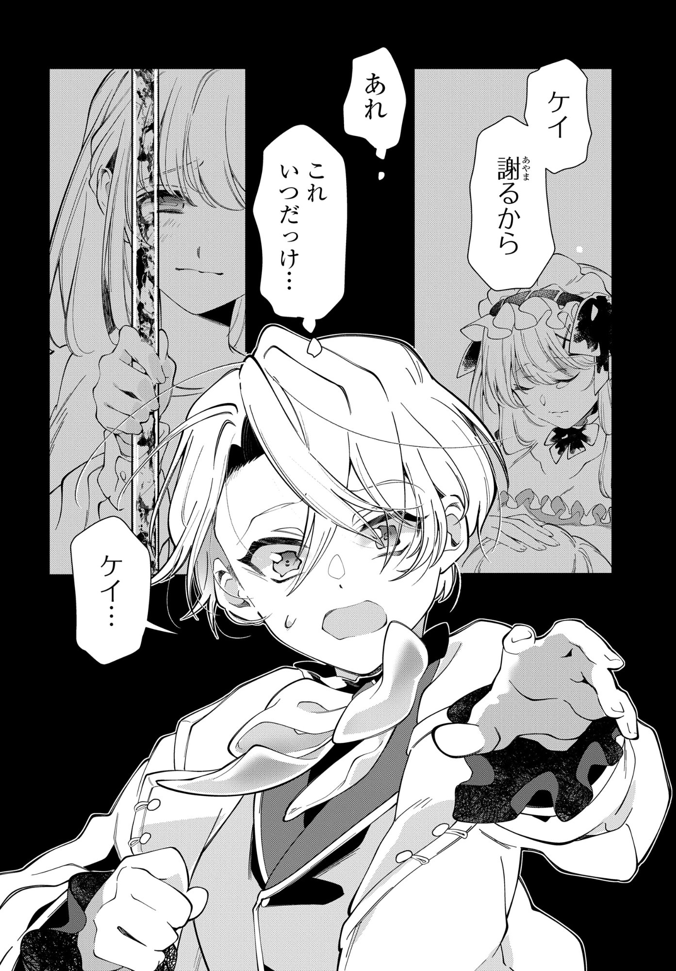 Shokei Flag Mansai No Kiraware Ouji No Yarinaoshi - Chapter 16 - Page 4