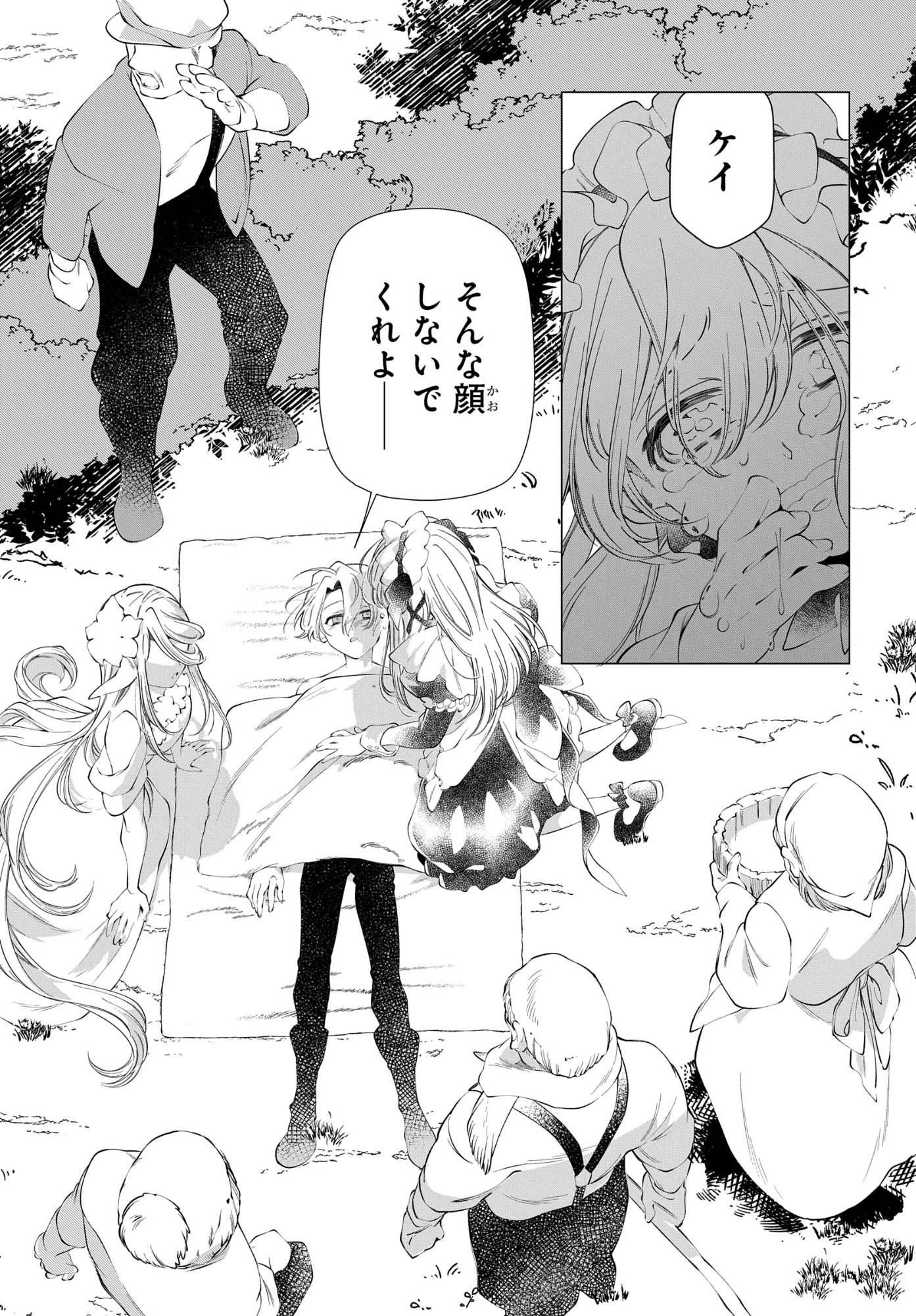 Shokei Flag Mansai No Kiraware Ouji No Yarinaoshi - Chapter 16 - Page 5
