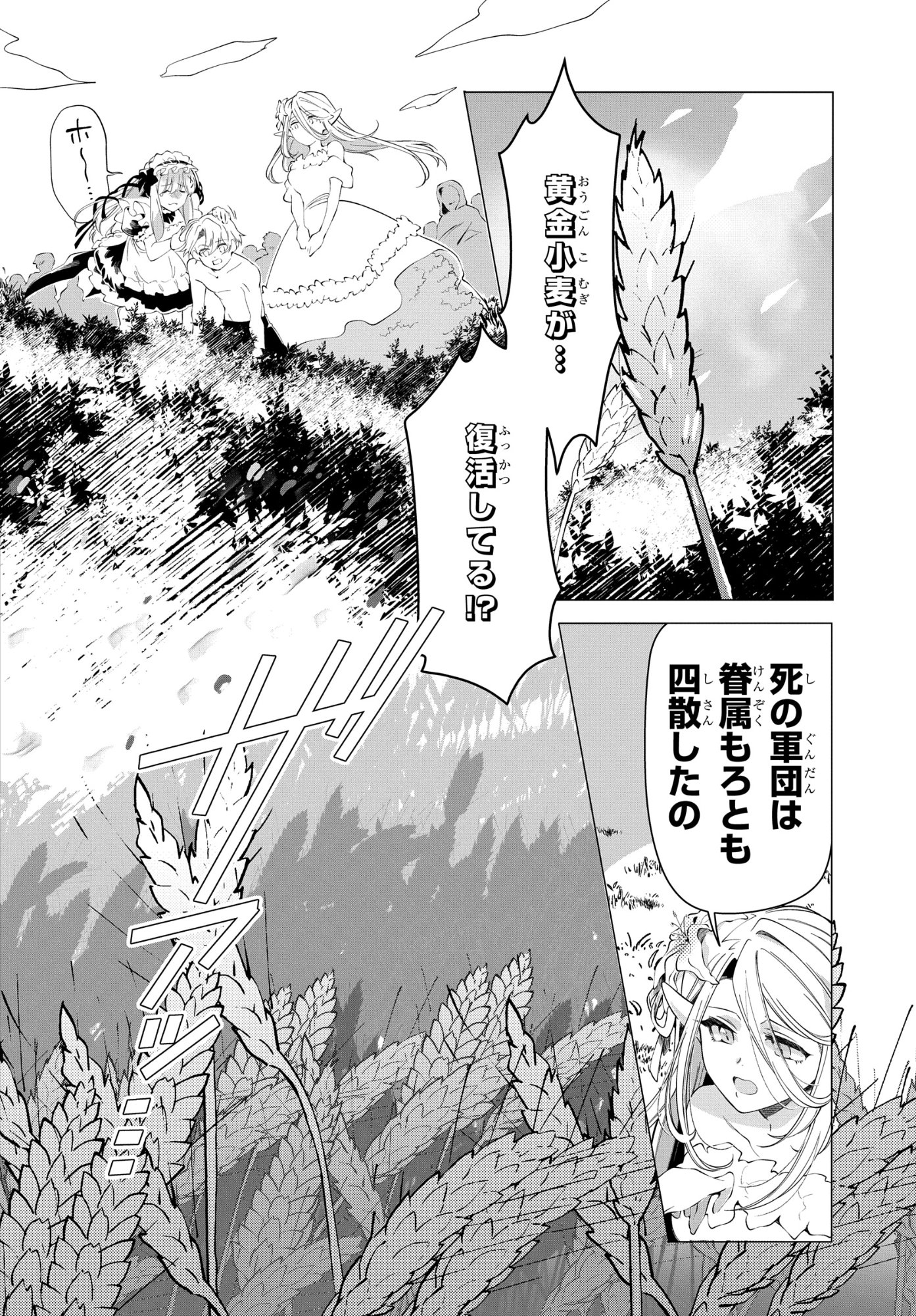 Shokei Flag Mansai No Kiraware Ouji No Yarinaoshi - Chapter 16 - Page 8