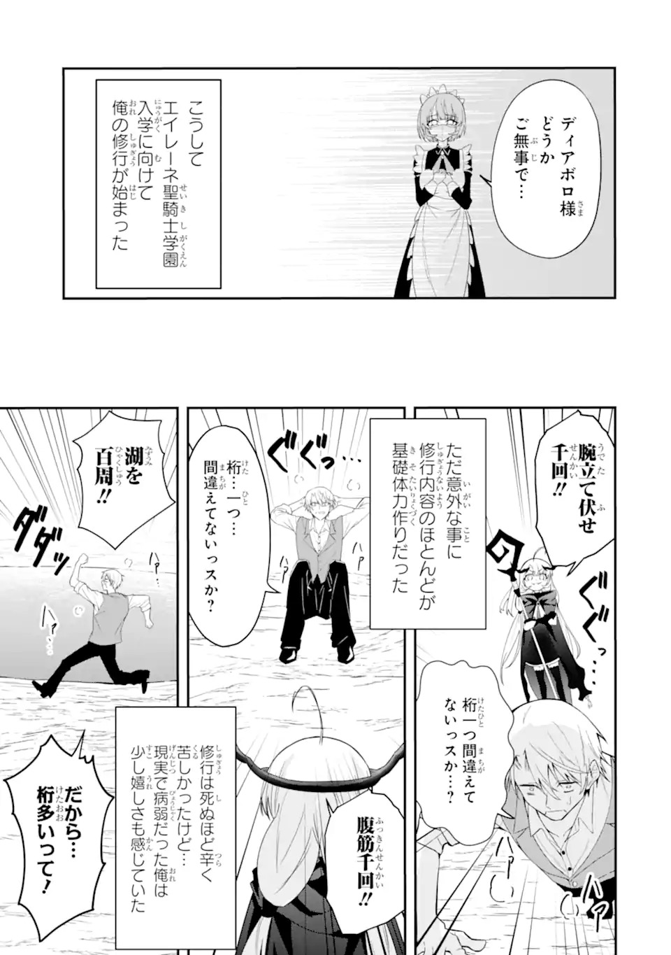 Shokei Flag no Akuyaku Kizoku ni Tensei shita ga, Shinitakunai node Yami Mahou wo Kiwamete Heroine-tachi wo Sukuimasu - Chapter 1.2 - Page 16