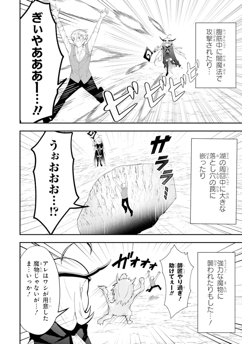 Shokei Flag no Akuyaku Kizoku ni Tensei shita ga, Shinitakunai node Yami Mahou wo Kiwamete Heroine-tachi wo Sukuimasu - Chapter 1.2 - Page 19