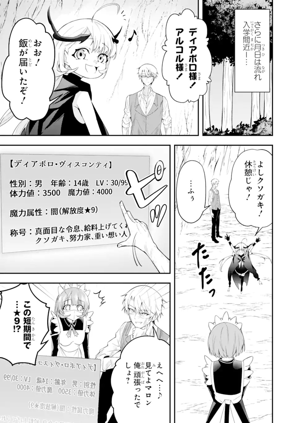 Shokei Flag no Akuyaku Kizoku ni Tensei shita ga, Shinitakunai node Yami Mahou wo Kiwamete Heroine-tachi wo Sukuimasu - Chapter 1.2 - Page 20