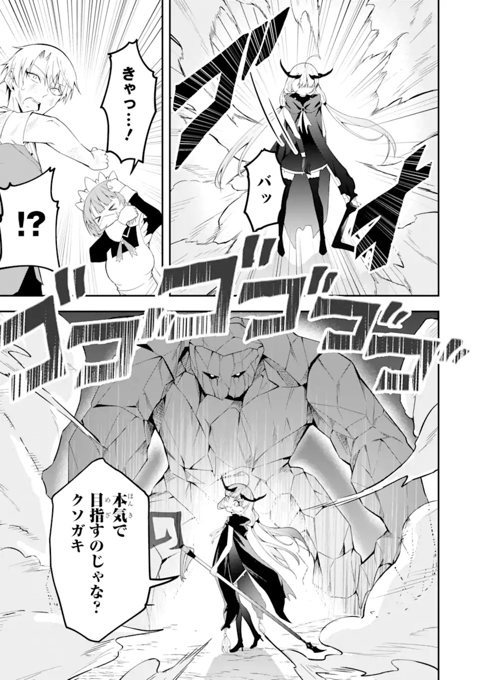 Shokei Flag no Akuyaku Kizoku ni Tensei shita ga, Shinitakunai node Yami Mahou wo Kiwamete Heroine-tachi wo Sukuimasu - Chapter 1.2 - Page 22
