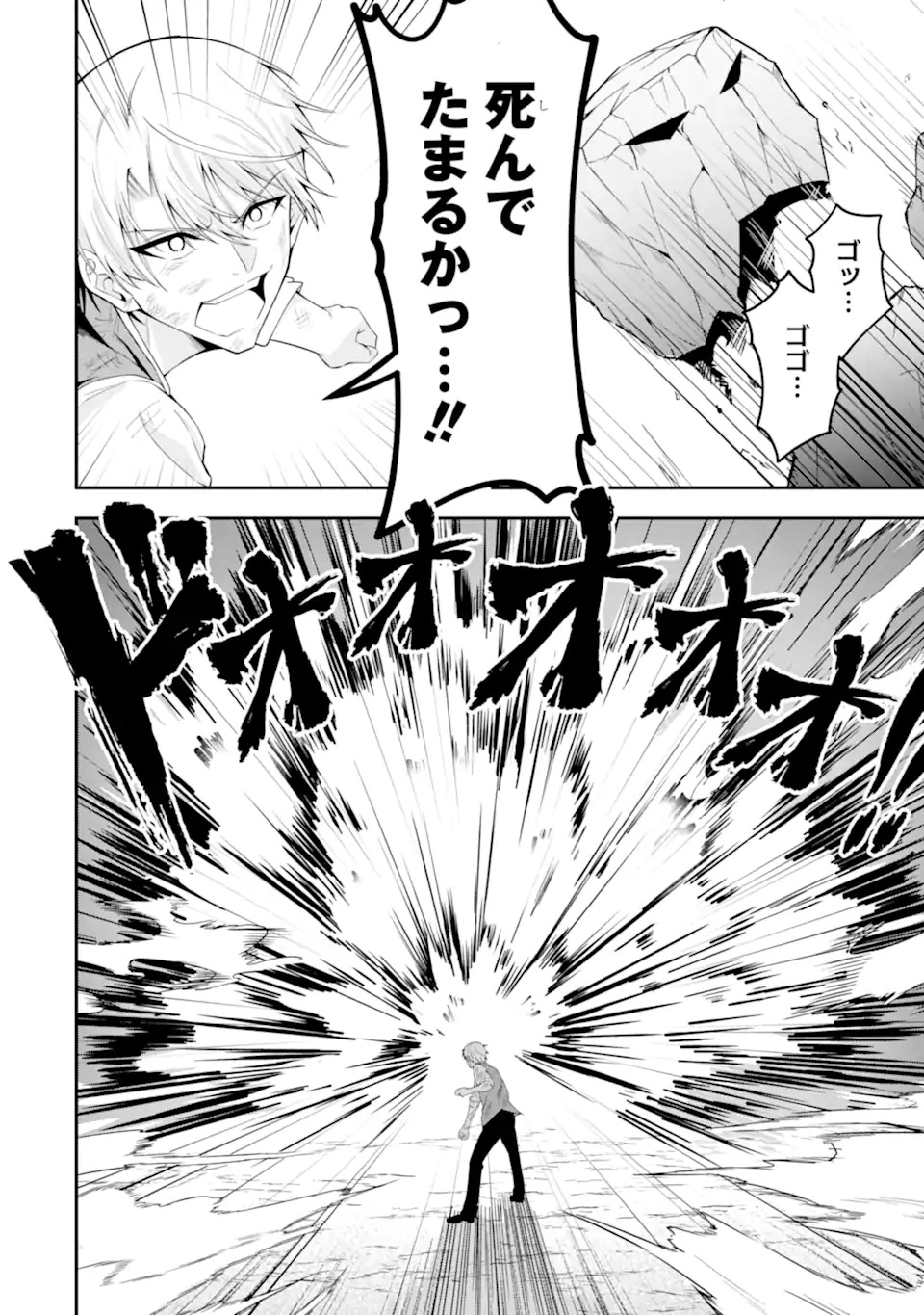 Shokei Flag no Akuyaku Kizoku ni Tensei shita ga, Shinitakunai node Yami Mahou wo Kiwamete Heroine-tachi wo Sukuimasu - Chapter 1.2 - Page 29
